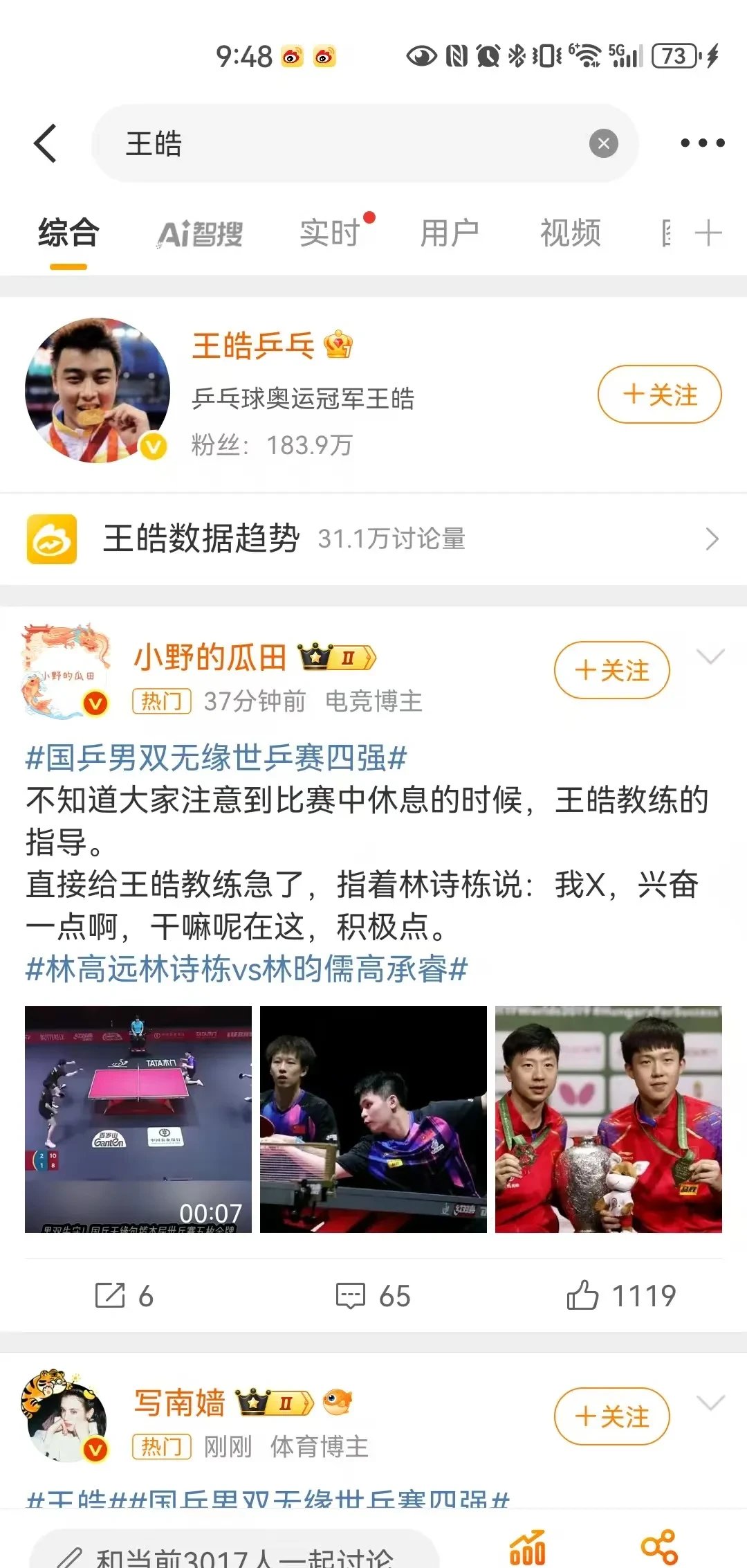 激战决不容小觑，比赛场面持续向上，球员扣人心弦的简单介绍