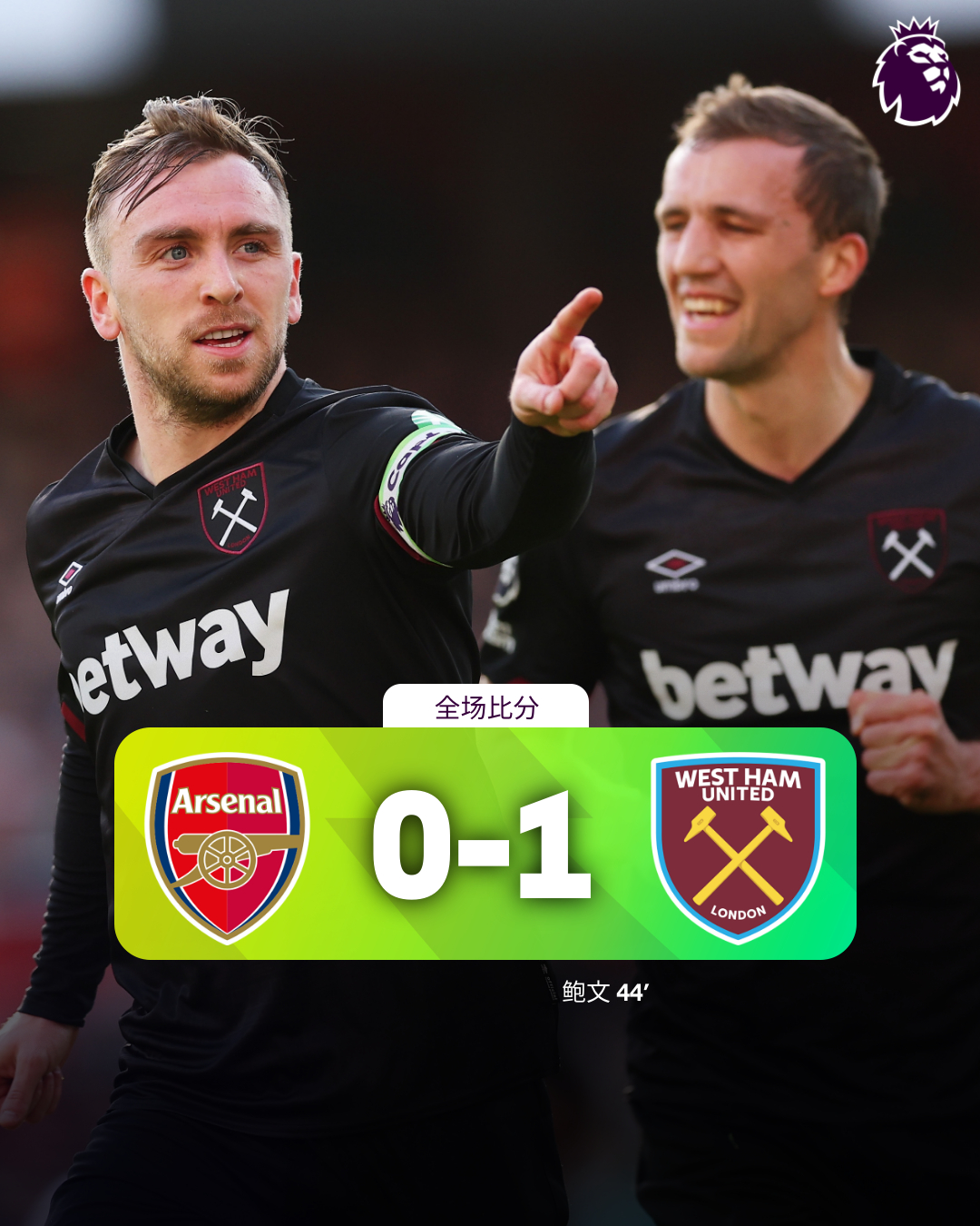 包含阿森纳连胜连续扫清强手劲取胜要迎战的词条