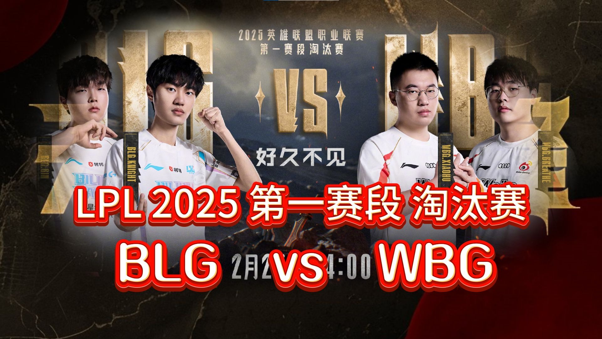 关于WBG横扫TSM，ShowMaker拿下关键大龙宿敌对决全球总决赛，成为赛场最大亮点的信息