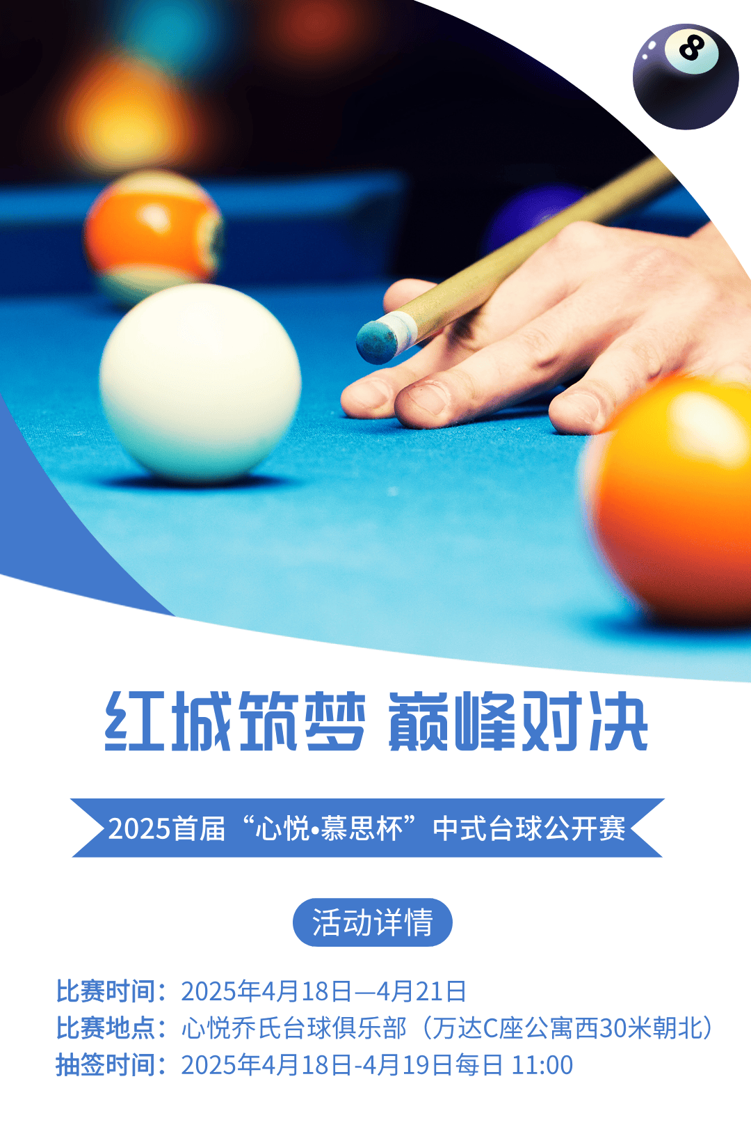 比赛精彩纷呈,引人深思! 比赛精彩纷呈,引人深思!